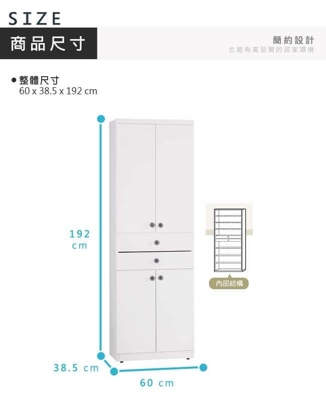 漢妮Hampton莉斯系列2尺二抽鞋櫃-60*38.5*192 cm