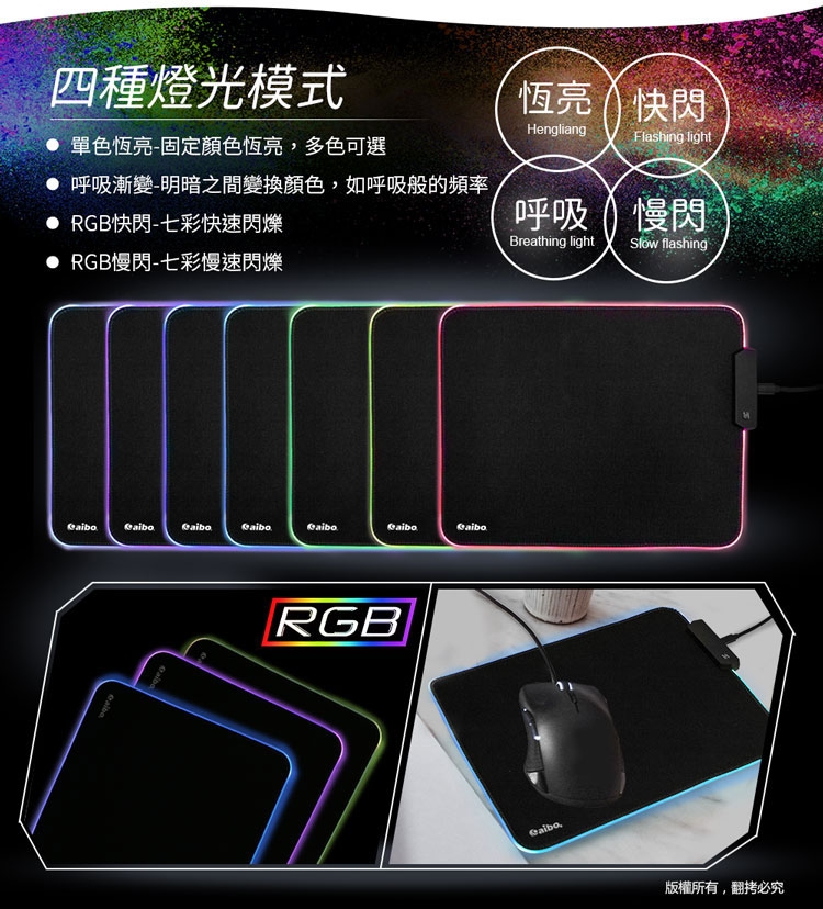 aibo RGB幻彩發光電競鼠墊(30.5x24.5cm)