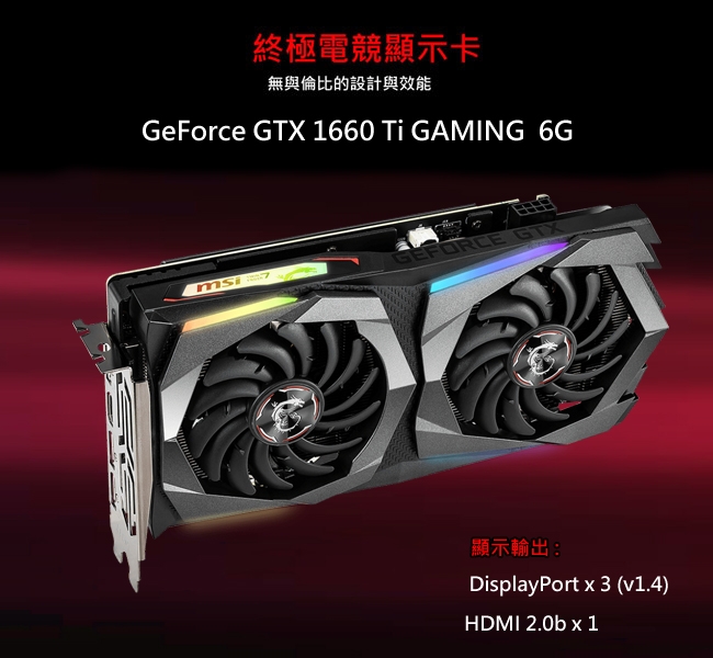 r7微星平台[龍星課長]R7_3700X/16G/2T/GTX1660Ti/512G_M2