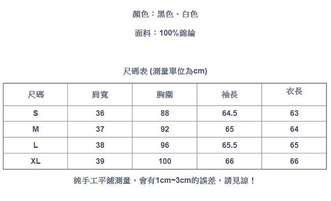 專注內搭-蕾絲衫透明喇叭袖性感上衣長袖內搭(二色S-XL可選)