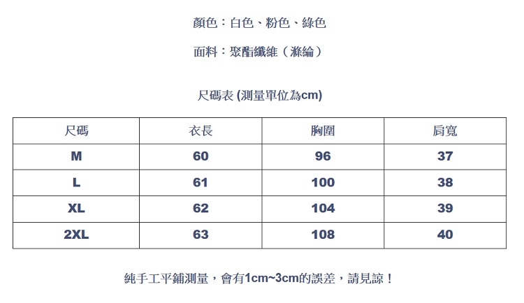 設計所在Lady-V領雪紡上衣時尚寬鬆短袖襯衫(三色M-2XL可選)