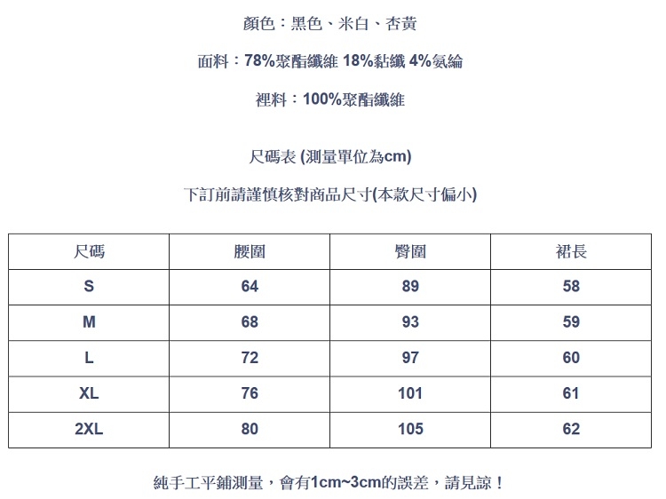 設計所在Lady-寬鬆荷葉邊A字時尚包臀裙(三色S-2XL可選)