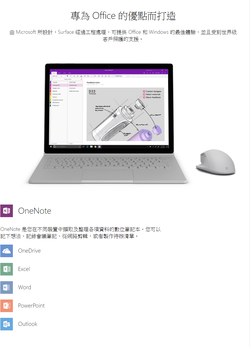 Microsoft Surface Book 2 i5/8G/256G 商務機種