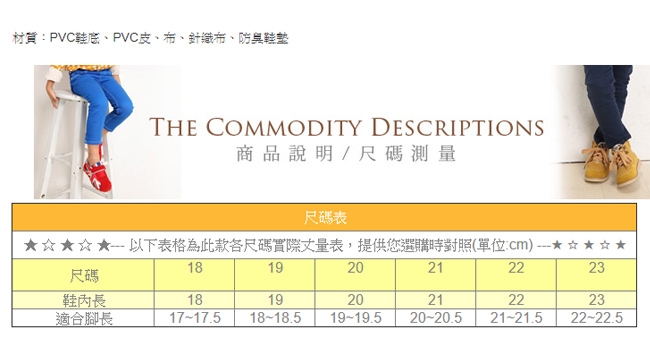 中大童台灣製針織輕量休閒運動鞋 sd8095 魔法Baby