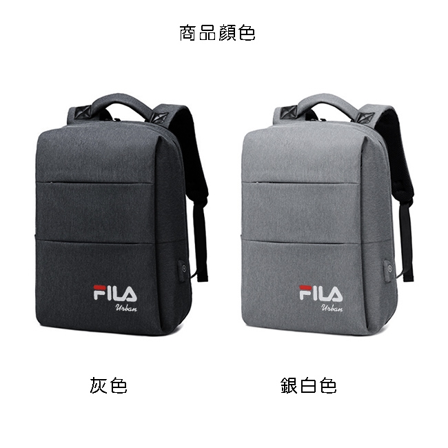 FILA 多功能商務用後背-銀白色