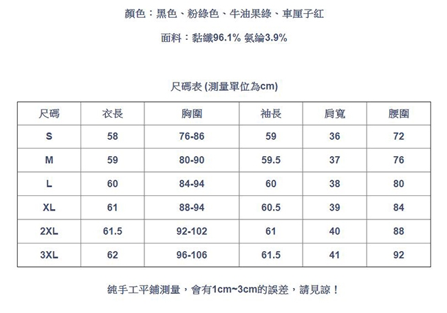 專注內搭-抽繩上衣內搭長袖V領下襬腰部繫帶裝飾T恤(四色S-3XL可選)