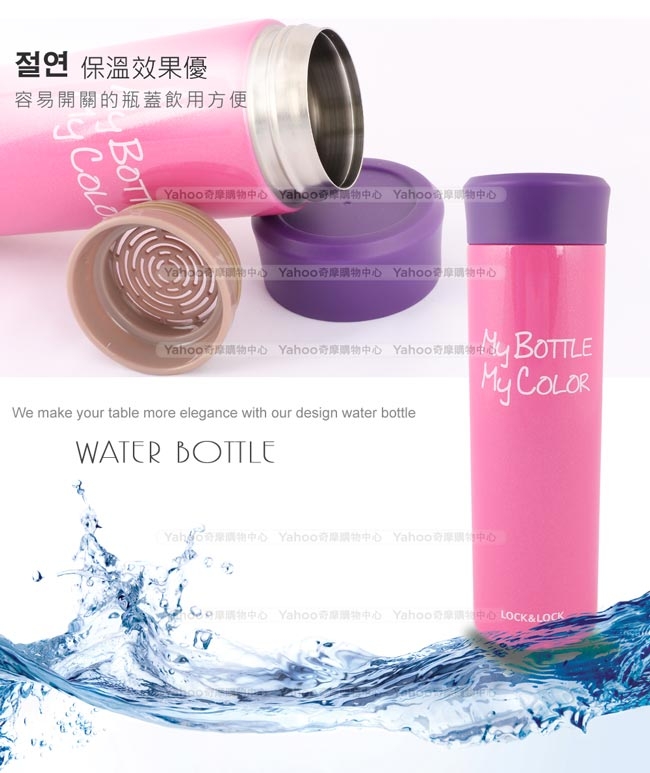 【樂扣樂扣】Hot&Cool系列潮流色彩MY BOTTLE保溫瓶/390ML(粉)