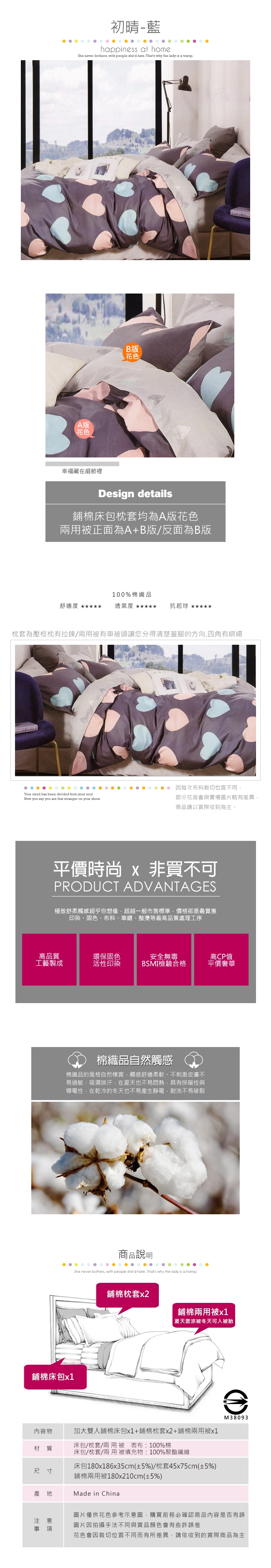 BEDDING-100%棉加大雙人全鋪棉床包兩用被套四件組-初晴-藍