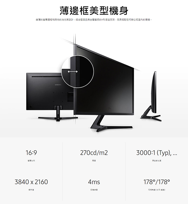 [無卡分期12期] SAMSUNG U32J590UQE 32型4K UHD顯示器