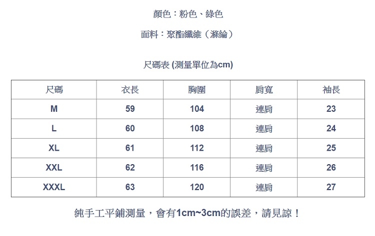 設計所在Lady-短袖娃娃領雪紡衫甜美襯衫(二色M-3XL可選)