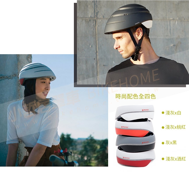 西班牙CLOSCA克羅斯卡 LOOP 單車/滑板/滑板車用折疊安全帽-淺灰/桃紅