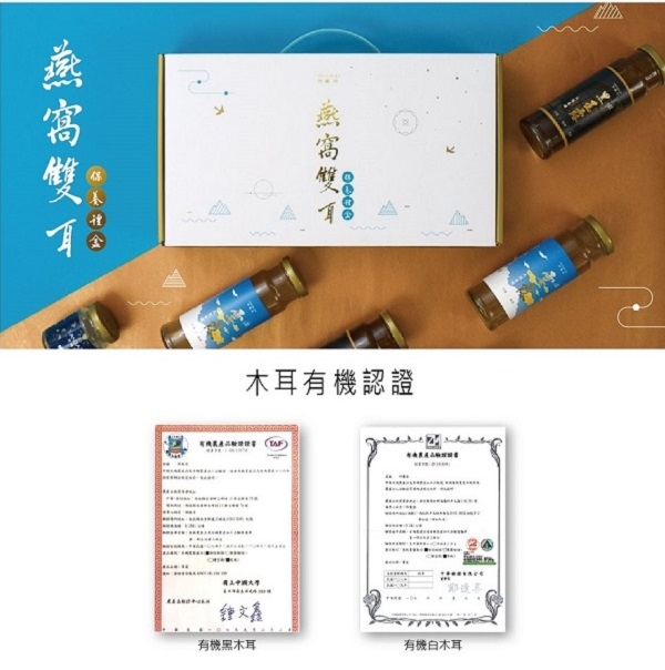 燕寶貝 燕窩雙耳保養禮盒+贈冰鑽Mini(40ml*3入/盒)