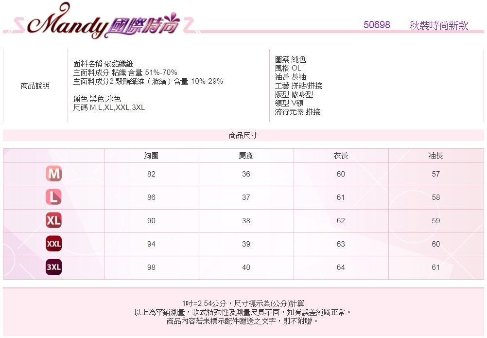 Mandy國際時尚 長袖上衣 秋 氣質V領時尚口袋長袖上衣(2色)