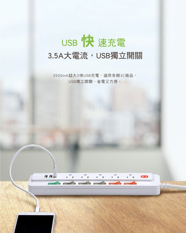 PX大通 PEC-65U36 1.8米 6切5座3孔3USB 電源延長線(快速到貨)