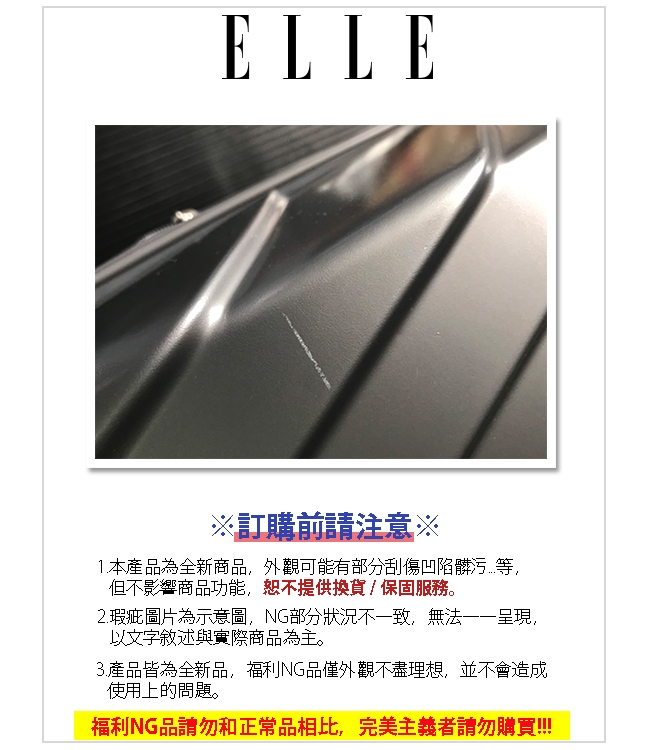 福利品 ELLE 法式V型鐵塔系列- 29吋純PC霧面防刮耐撞行李箱-午夜深藍