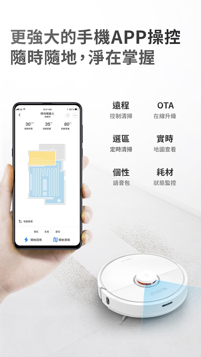 Roborock 石頭科技 石頭掃地機器人二代 (roborock S6)
