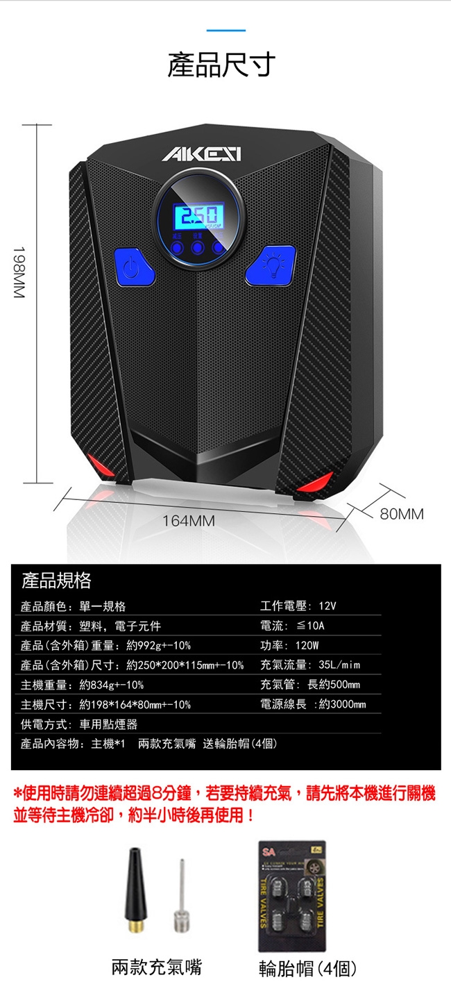 美樂麗 液晶顯示 萬用快充12V電動打氣機 C-0211 可設定胎壓充氣/氣滿即停