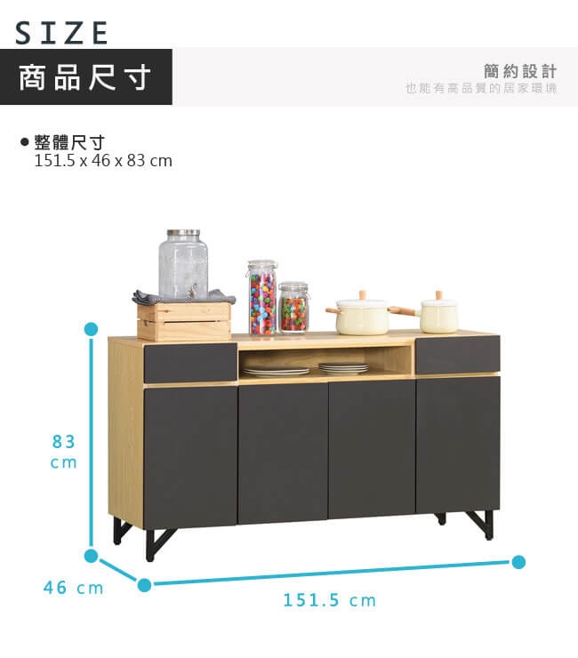 漢妮Hampton特魯羅系列5尺餐櫃-151.5*46*83 cm