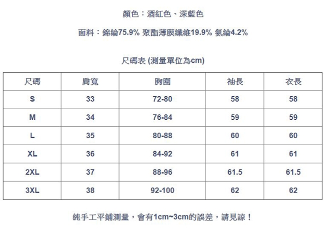 專注內搭-性感交叉V領薄版內搭長袖T恤亮絲上衣閃光絲(二色S-3XL可選)