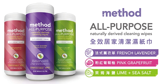 Method 美則 全效居家清潔濕紙巾-粉紅葡萄柚 30入