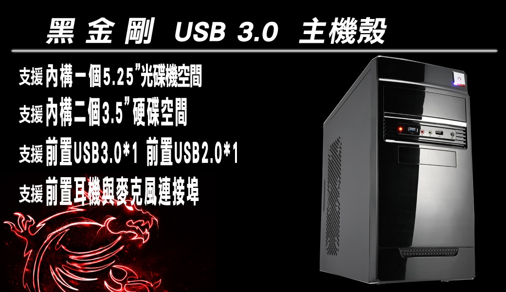 MSI微星H310平台(克林)G4930/8G/240G SSD/400W