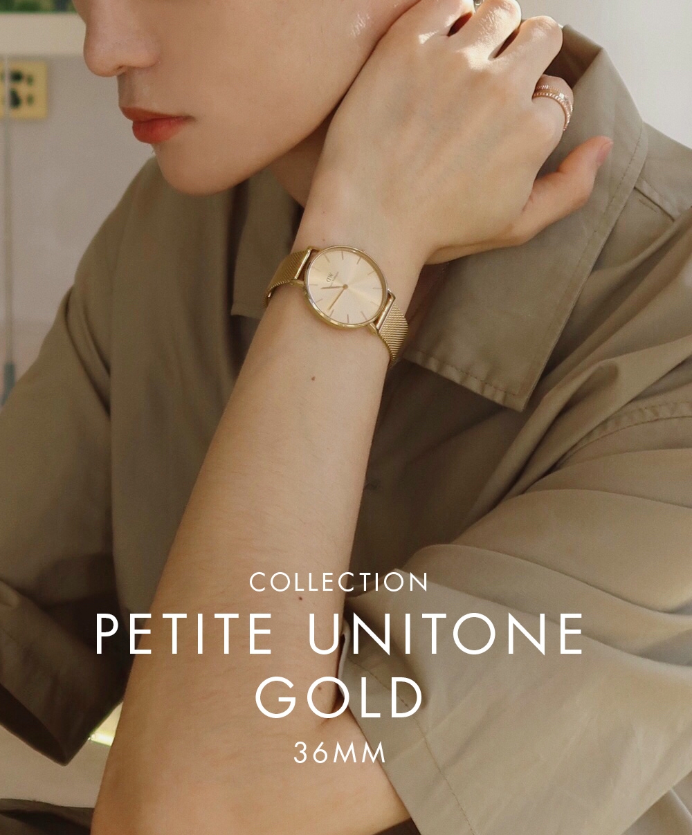 Daniel Wellington DW 手錶Petite Unitone 36mm幻彩香檳金米蘭金屬錶