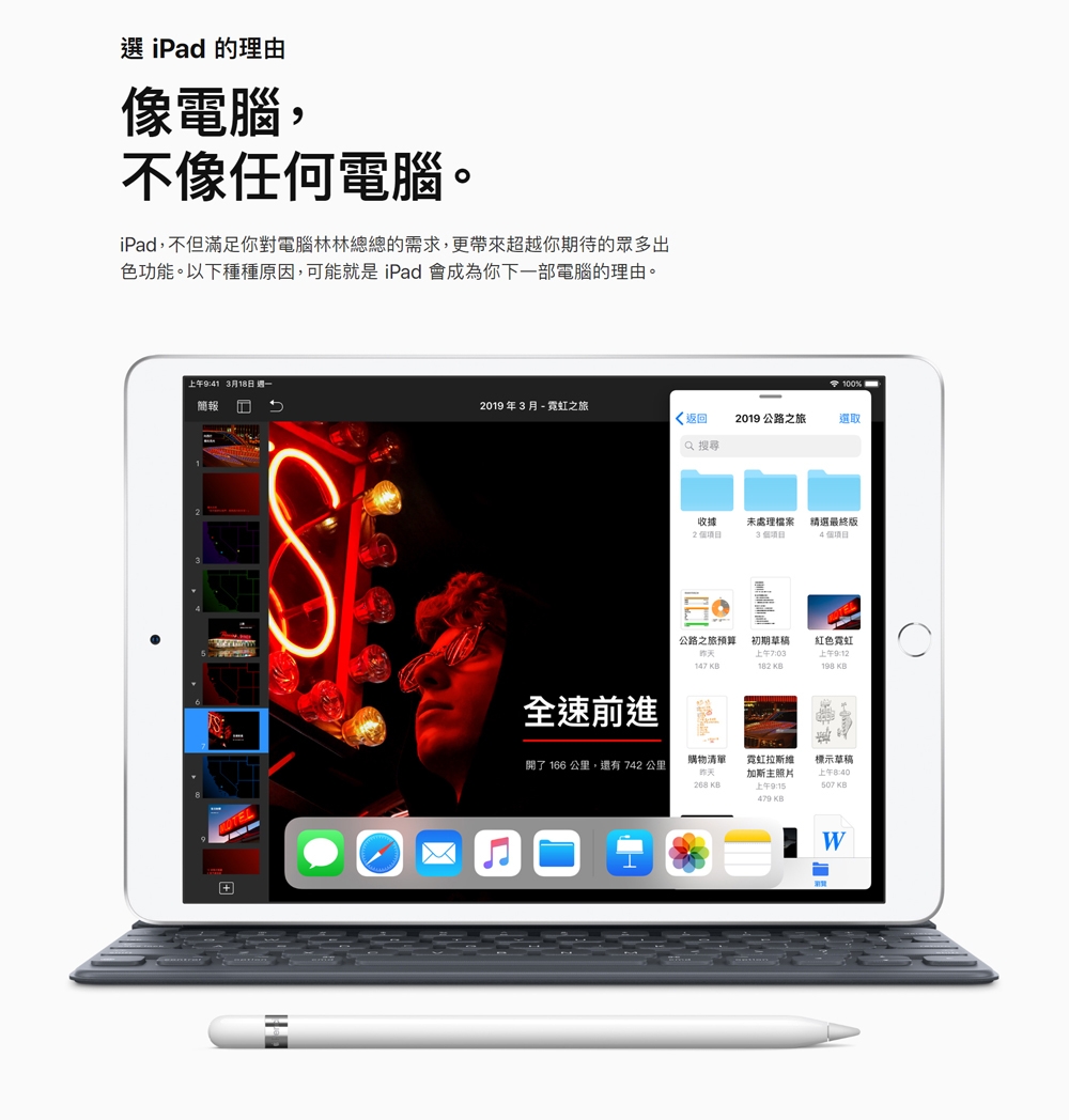 Apple 2019 iPad Air 3 10.5吋 WiFi 64G 平板電腦