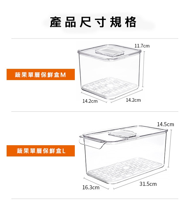 YOUFONE 廚房冰箱透明蔬果收纳瀝水保鮮盒兩件組(M+L)