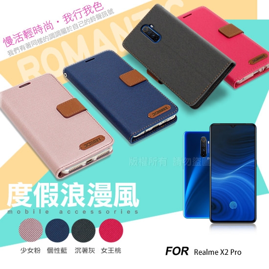 Xmart for Realme X2 Pro 度假浪漫風支架皮套