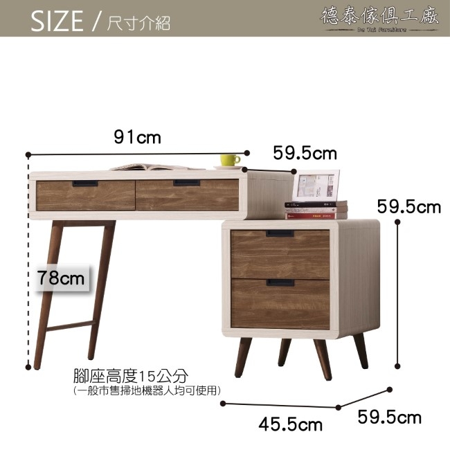 D&T 德泰傢俱 Miduo北歐胡桃木3尺伸縮書桌 -91x59.5x78cm