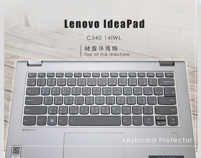 EZstick Lenovo IdeaPad C340 14IWL 奈米銀抗菌TPU鍵盤膜