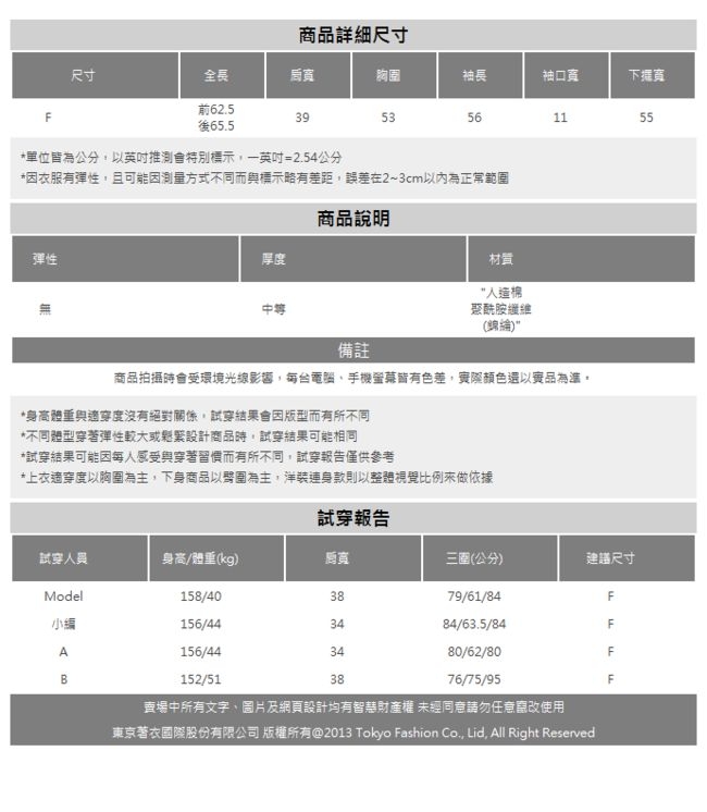 東京著衣-KODZ 簡約秋氛質感貝殼釦雙層領上衣(共二色)