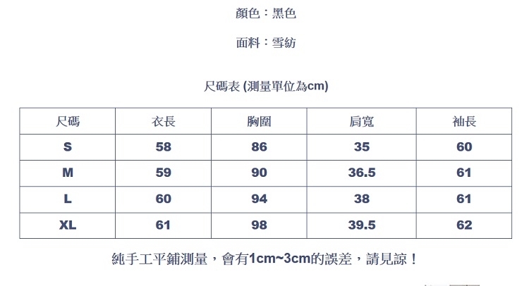 設計所在Lady-雪紡衫立領荷葉邊上衣(S-XL可選)