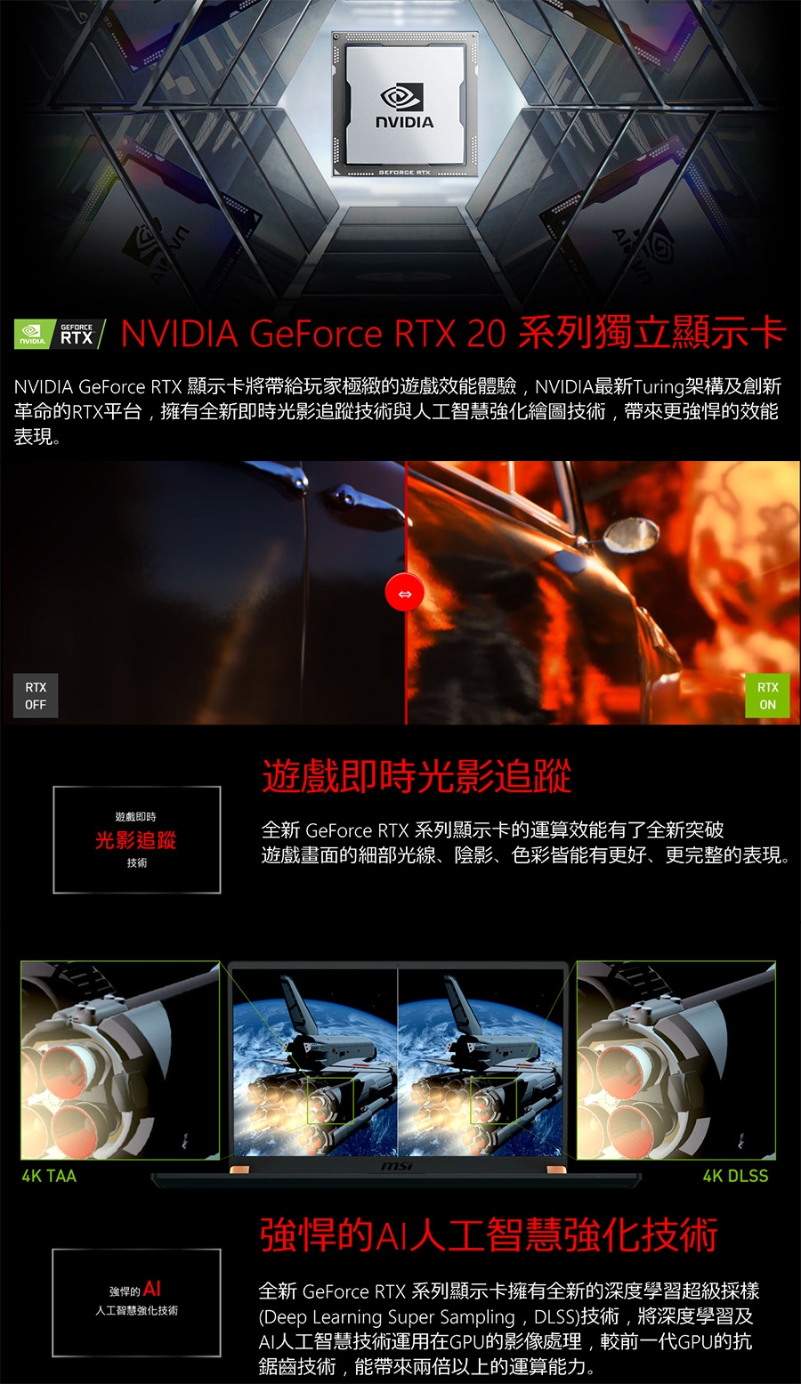 MSI微星 GS75-824 17吋電競筆電(i7-9750H/RTX2060/16G)