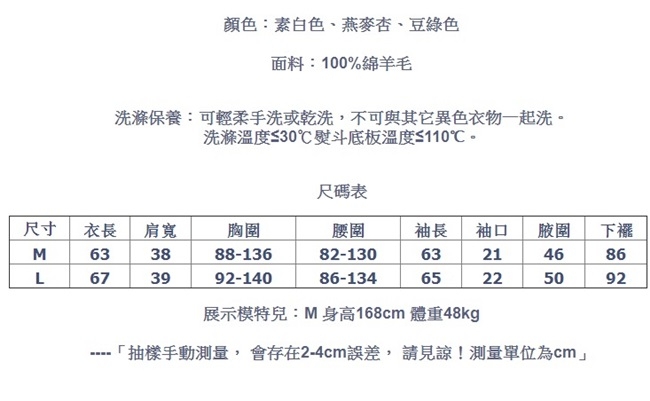 100綿羊毛寬鬆毛衣-設計所在