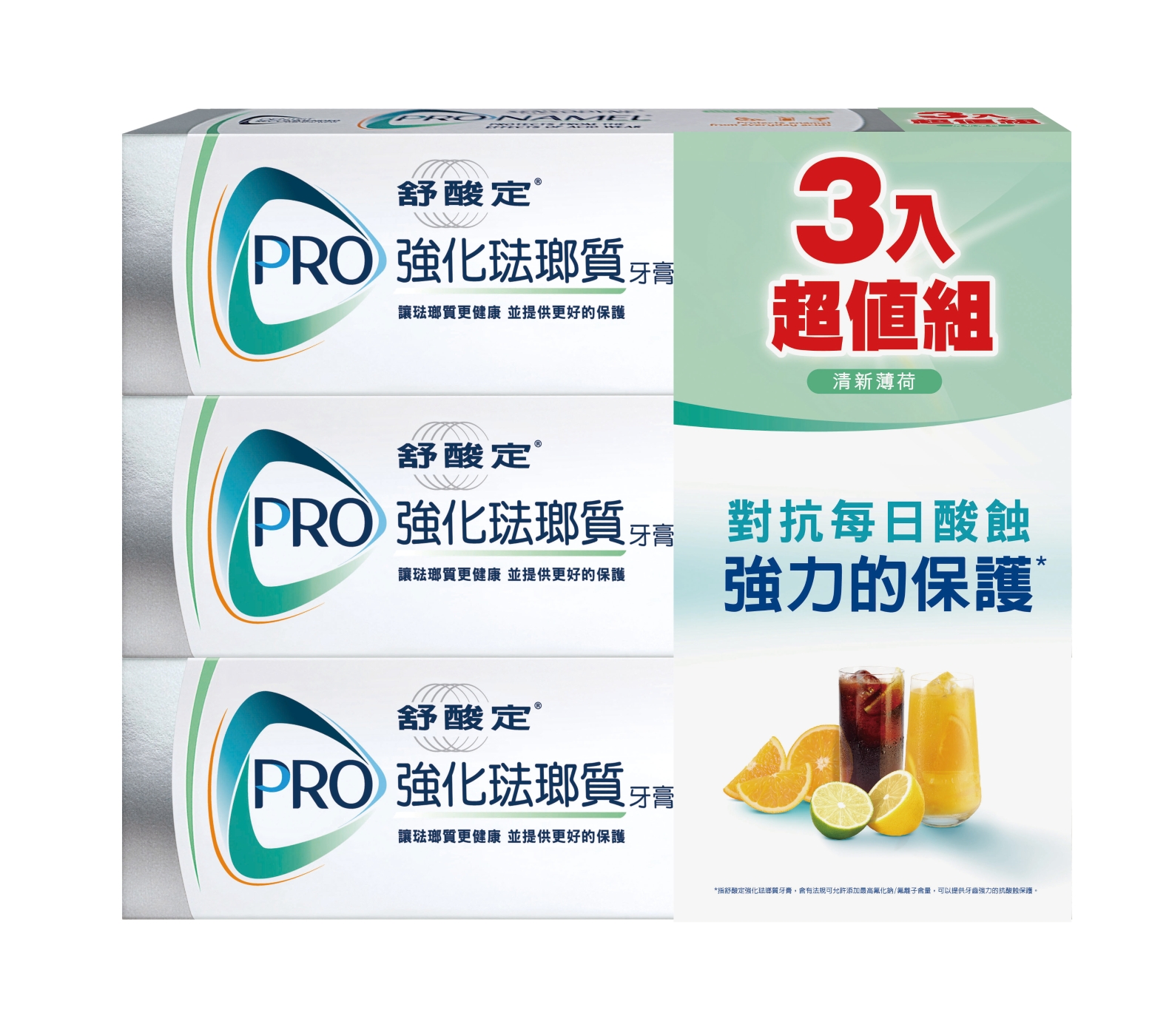 舒酸定 強化琺瑯質牙膏 110g-3入超值組x2入(共6入)