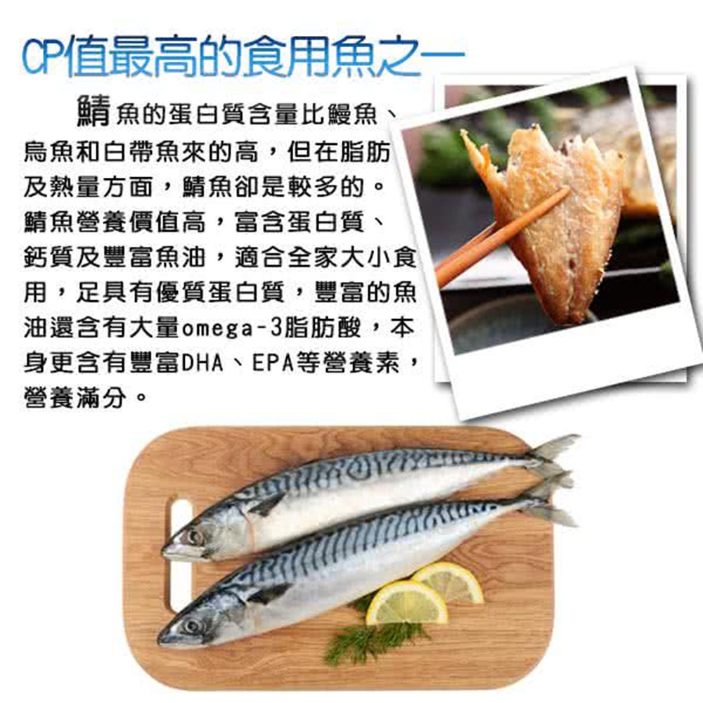 【上野物產】挪威薄鹽鯖魚片 x10片(160g土10%/片)