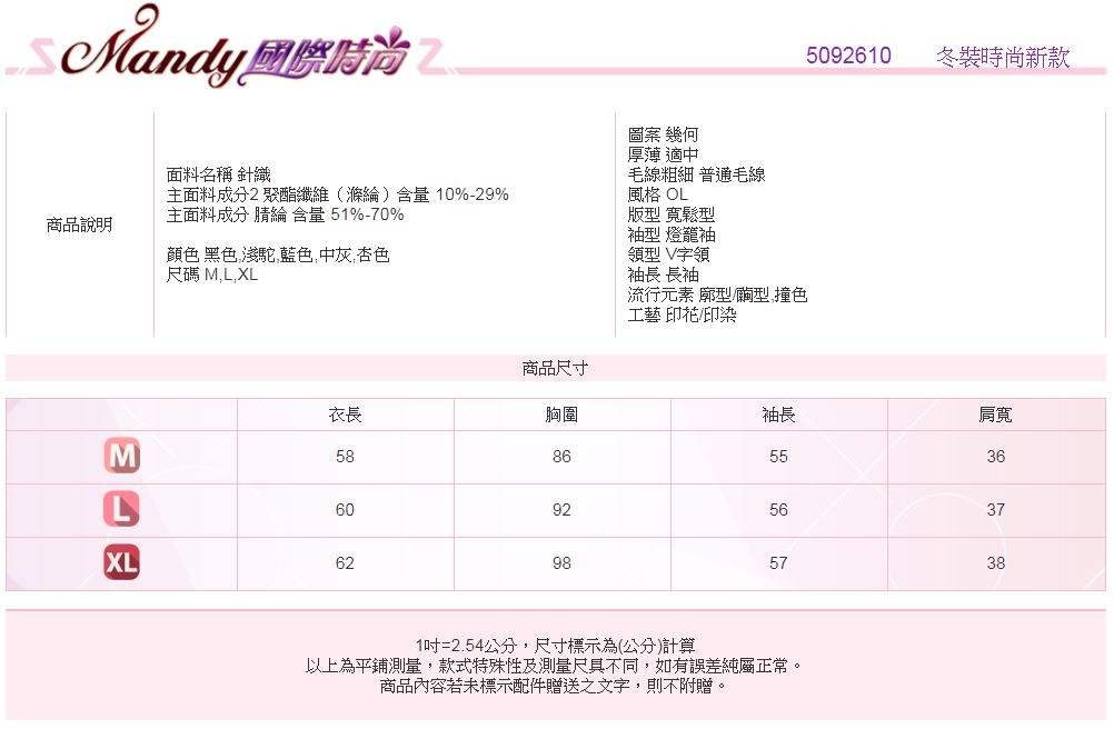 Mandy國際時尚 長袖上衣 冬 V領針織拼色居家寬鬆上衣(5色)