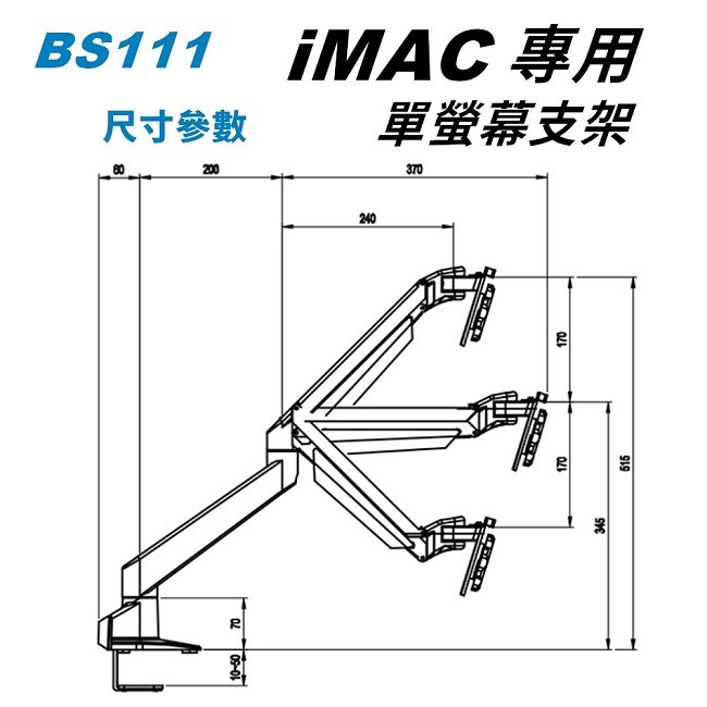 ThinkWise BS111 iMAC 專用 氣壓升降支架 (銀色)