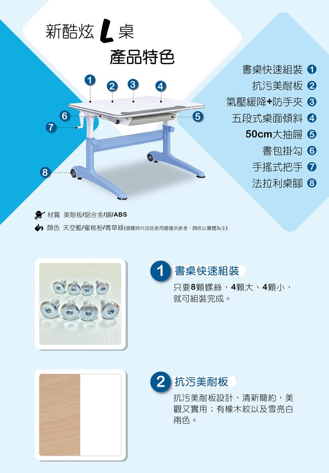 【SingBee欣美】新酷炫L桌+上層板書架(60cm)+138卓越椅