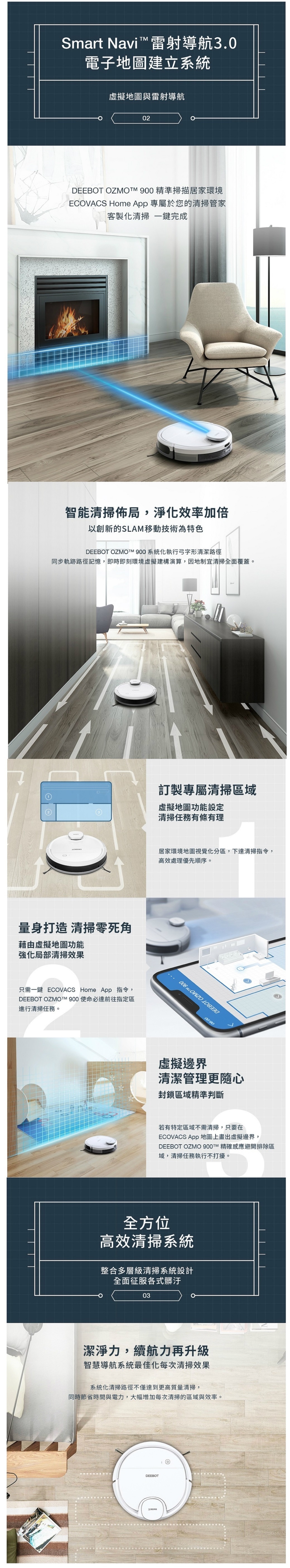 ECOVACS DEEBOT OZMO 900 WIFI雷射智慧機器人