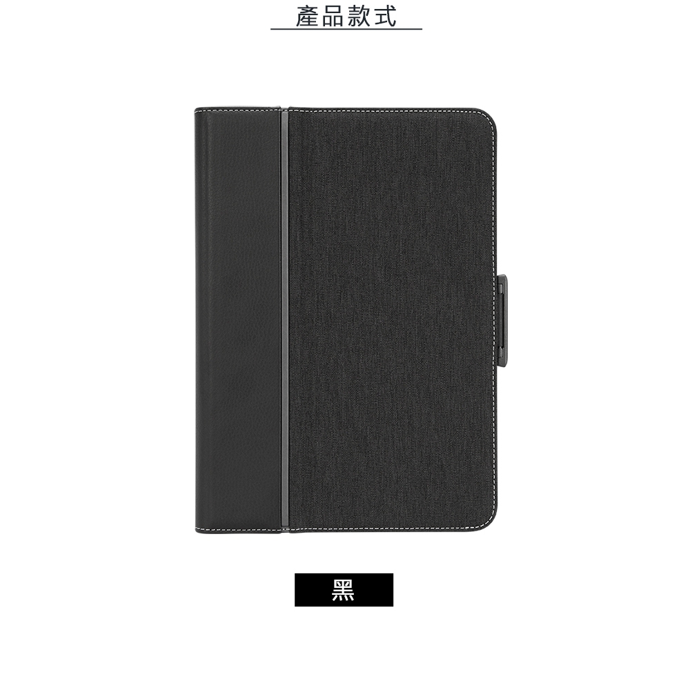 Targus New VersaVu iPad 9.7吋 旋轉限量保護殼 - 質黑