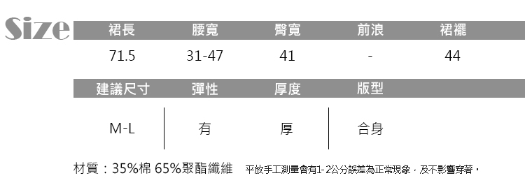 JILLI-KO 簡約側開叉長版針織窄裙- 黑/杏