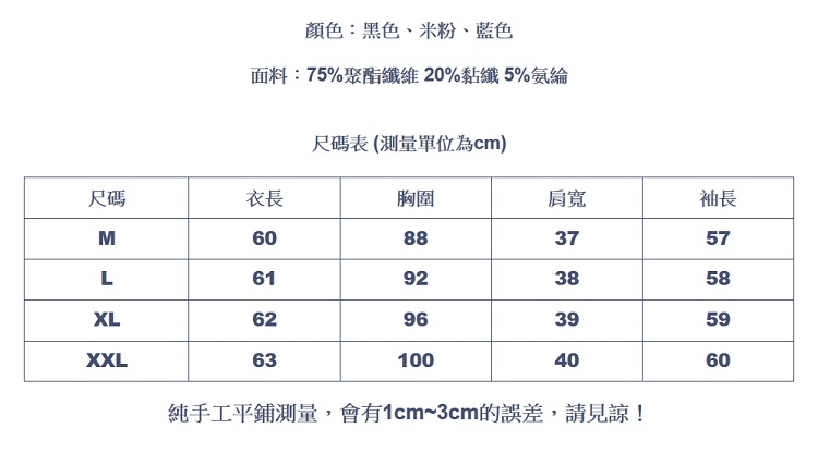 設計所在Lady-T恤長袖修身V領蕾絲內搭衫(三色M-2XL可選)