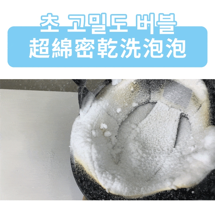 【衣麗亮白】安全帽泡泡清潔慕斯250ml