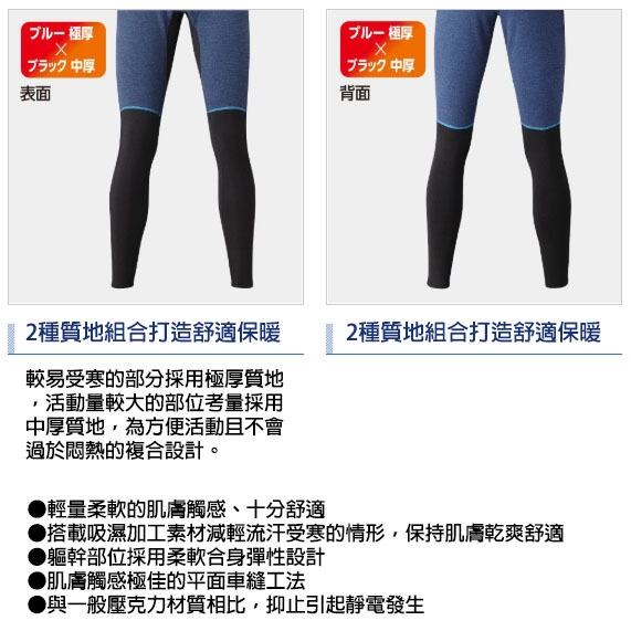 【SHIMANO】暖續力多機能內搭褲 2XL 極厚×中厚款 IN-055S