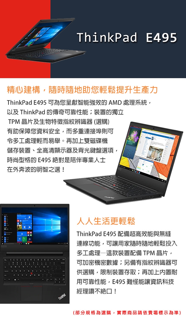 ThinkPad E495 14吋筆電 Ryzen 5 3500U/12G/256G+1T