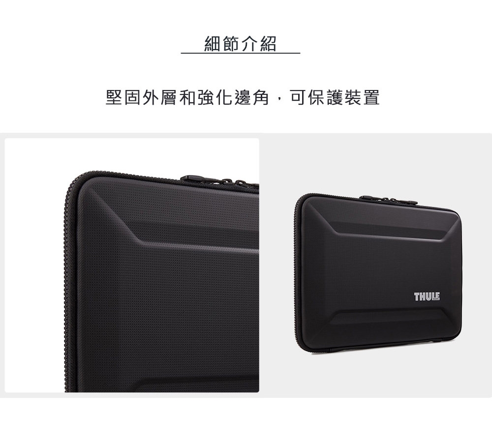 Thule Gauntlet 4.0 保護袋 (MacBookPro13吋適用) - 藍