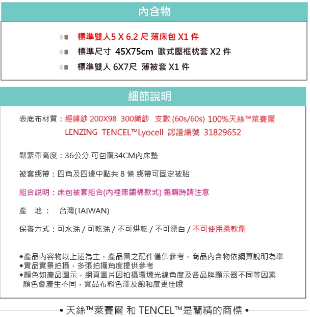 OLIVIA 玩色主義 標準雙人床包薄被套四件組 60支膠原蛋白天絲 台灣製 任選