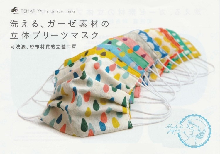 TEMARIYA 日本製 可水洗手作立體口罩M(直紋)-灰/粉